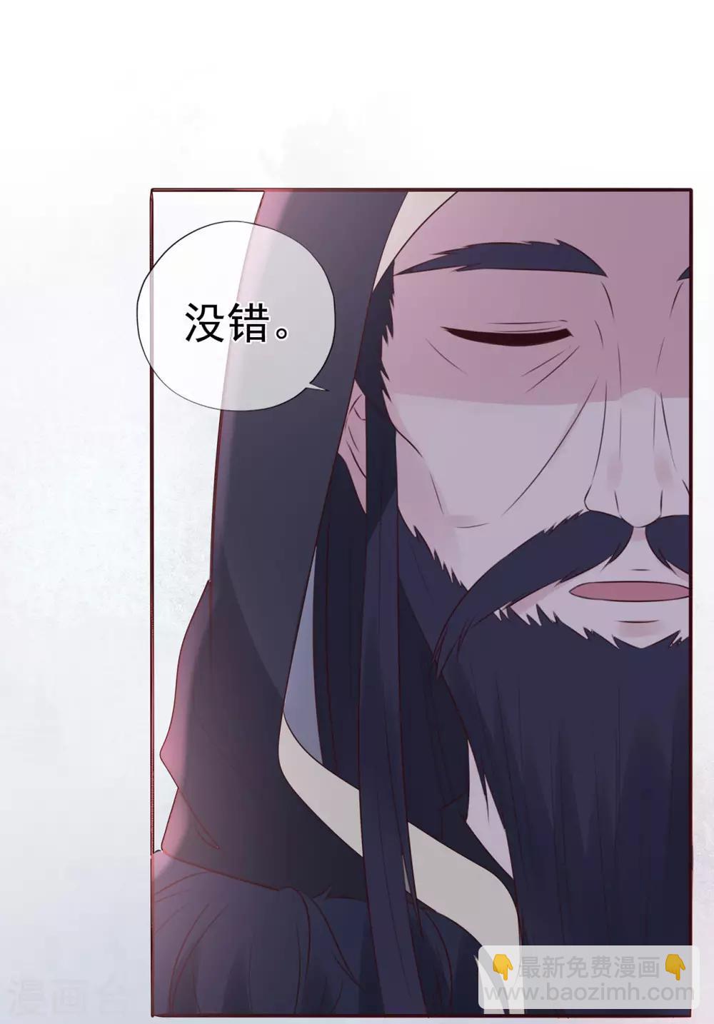 《星动甜妻夏小星》第97话 不要离开我 第27页