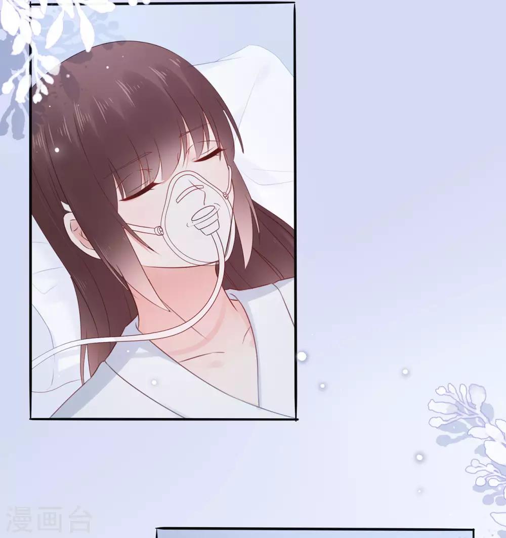 《星动甜妻夏小星》第97话 不要离开我 第4页