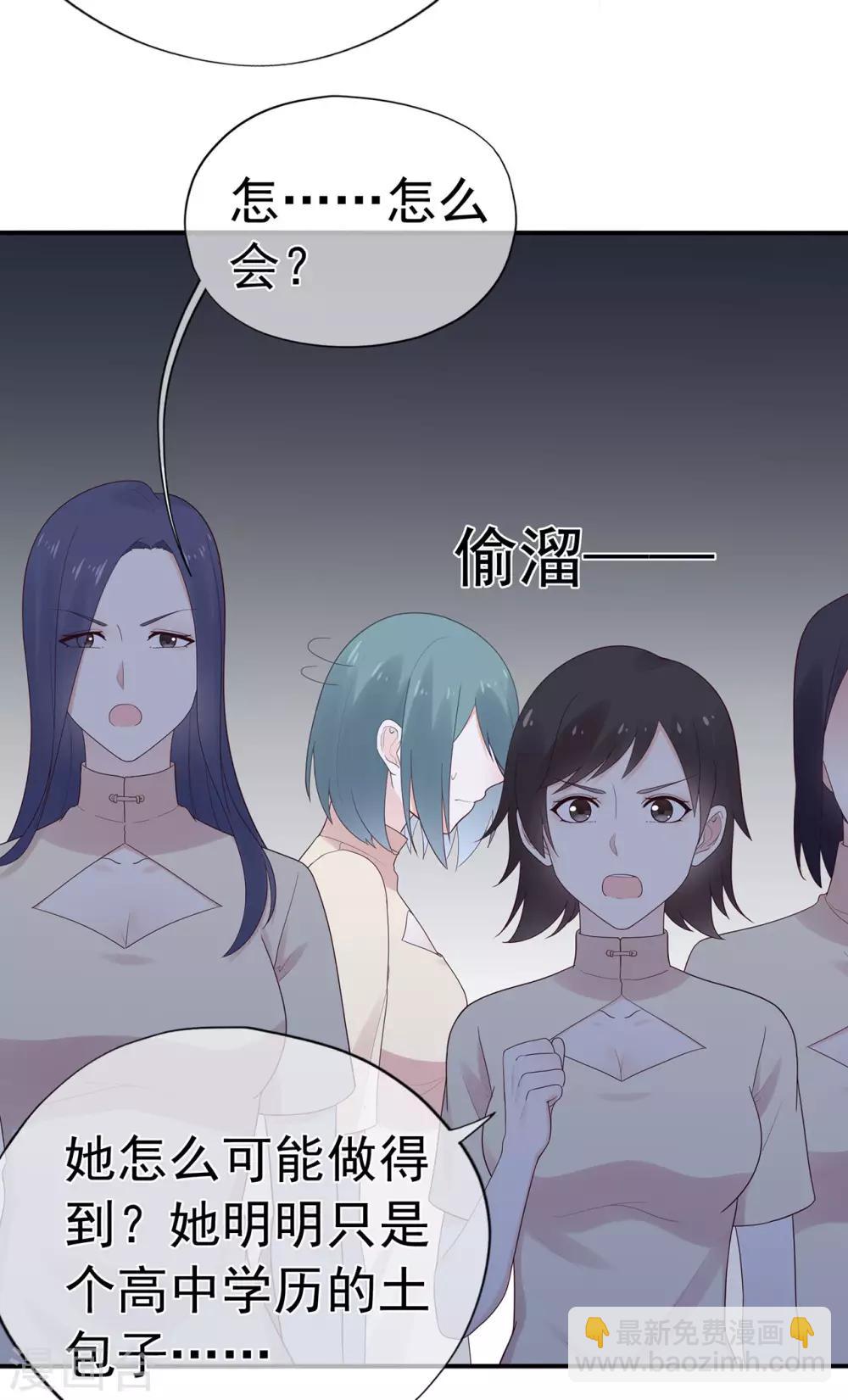 《星动甜妻夏小星》第96话 夏小星，坚持住！ 第10页