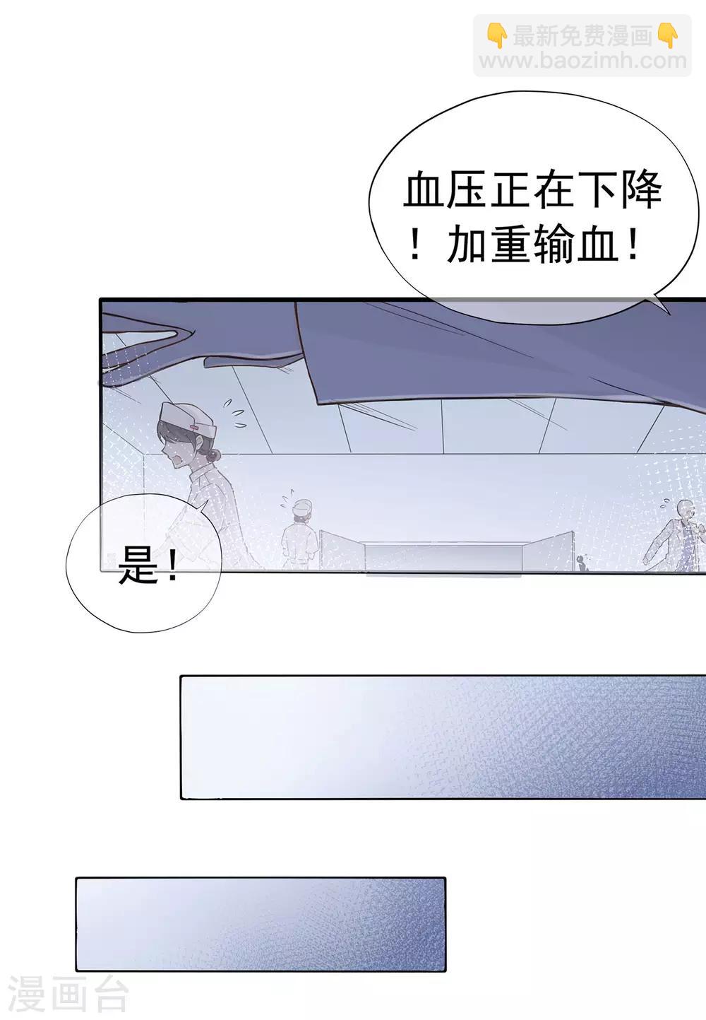 《星动甜妻夏小星》第96话 夏小星，坚持住！ 第15页