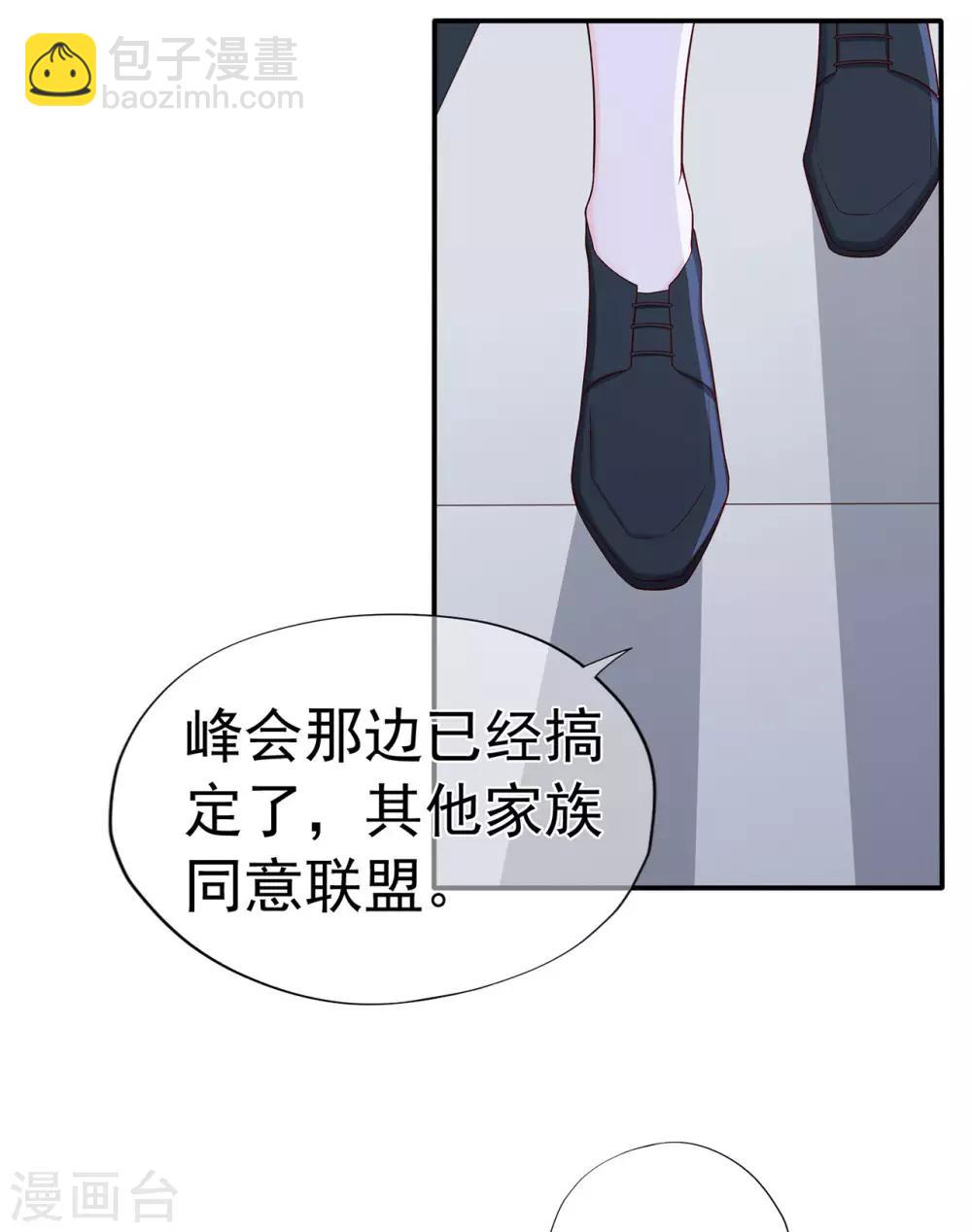 《星动甜妻夏小星》第96话 夏小星，坚持住！ 第17页