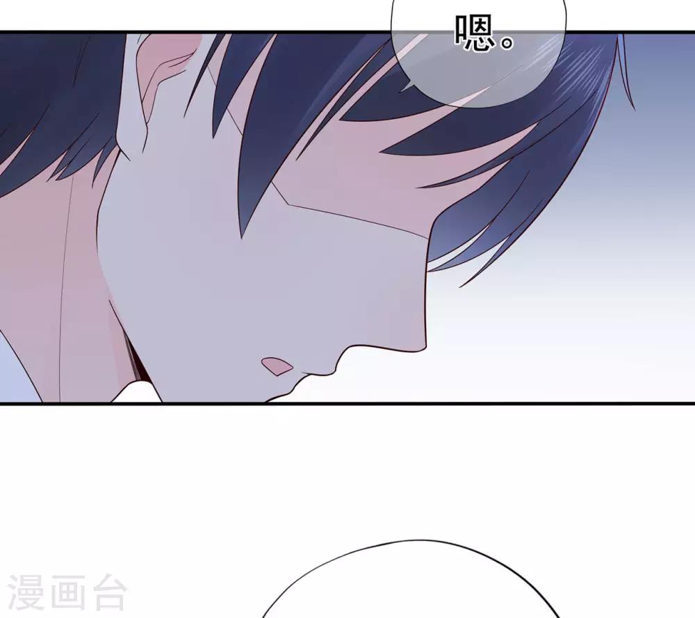 《星动甜妻夏小星》第96话 夏小星，坚持住！ 第18页
