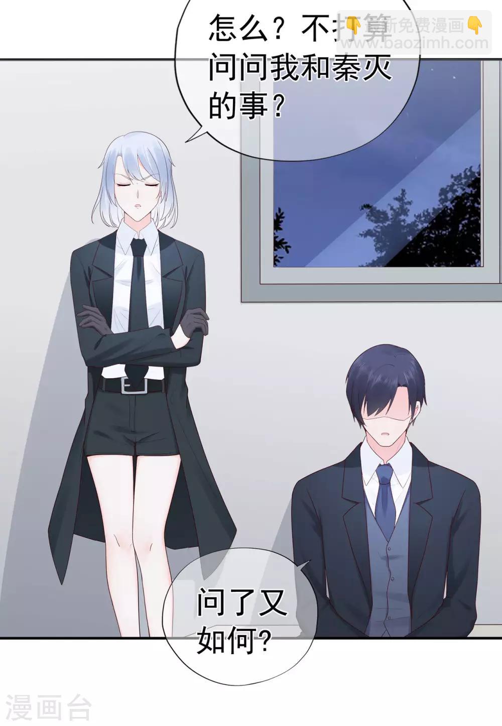 《星动甜妻夏小星》第96话 夏小星，坚持住！ 第19页