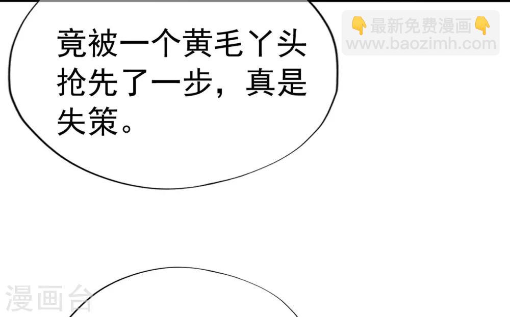 《星动甜妻夏小星》第96话 夏小星，坚持住！ 第23页