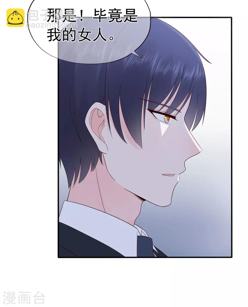 《星动甜妻夏小星》第96话 夏小星，坚持住！ 第24页