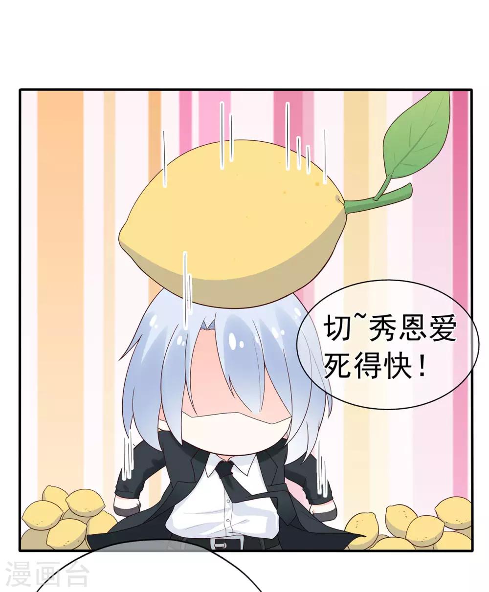 《星动甜妻夏小星》第96话 夏小星，坚持住！ 第25页