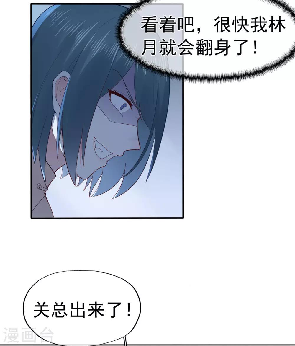 《星动甜妻夏小星》第96话 夏小星，坚持住！ 第4页