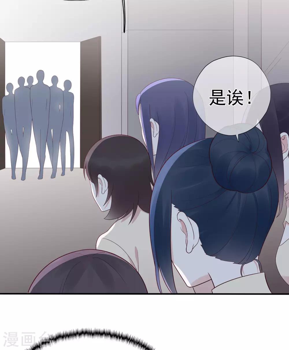 《星动甜妻夏小星》第96话 夏小星，坚持住！ 第5页