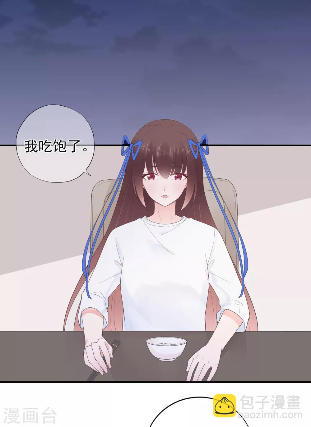 《星动甜妻夏小星》第100话 为什么是他？ 第15页