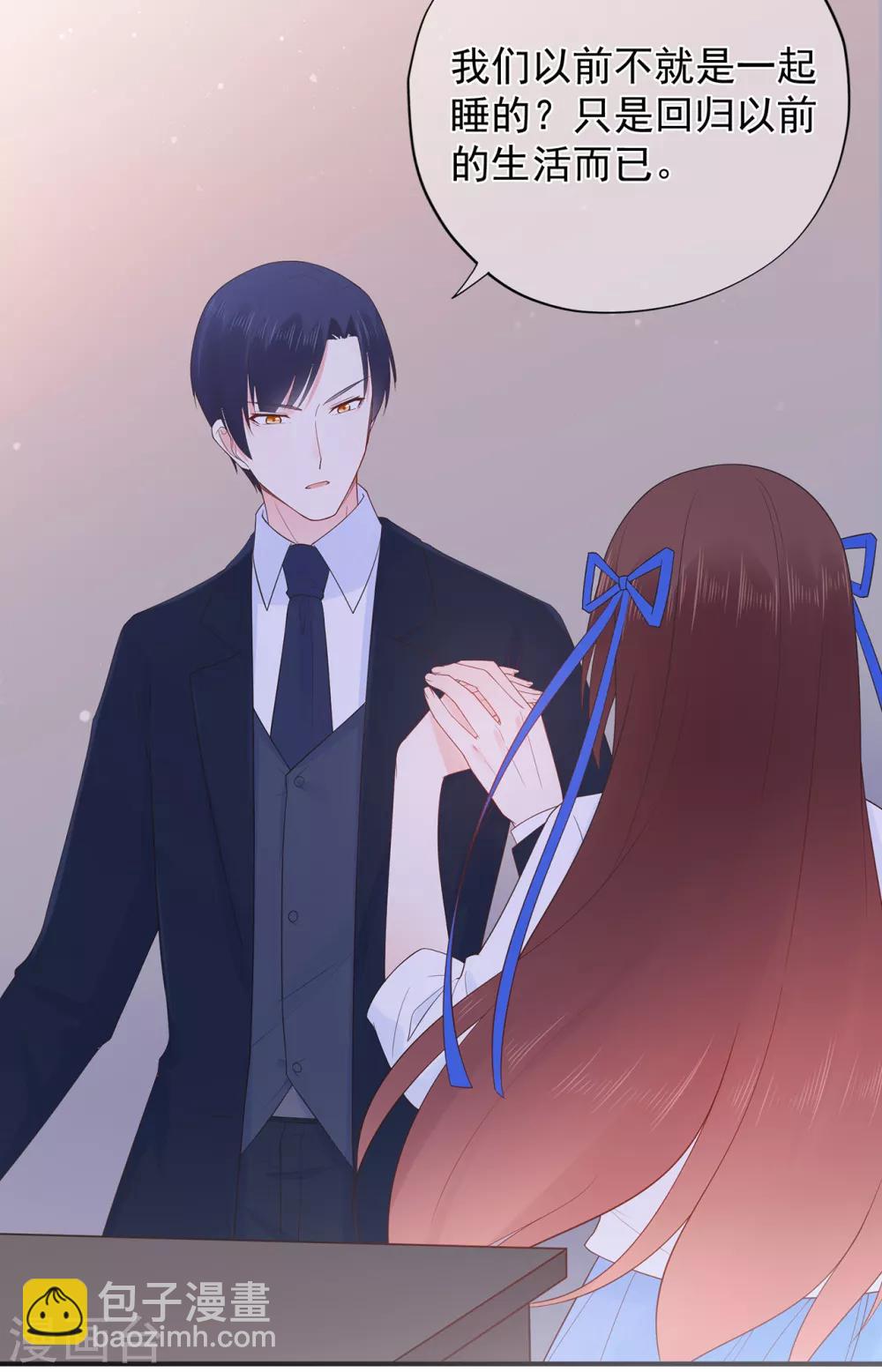 《星动甜妻夏小星》第100话 为什么是他？ 第19页