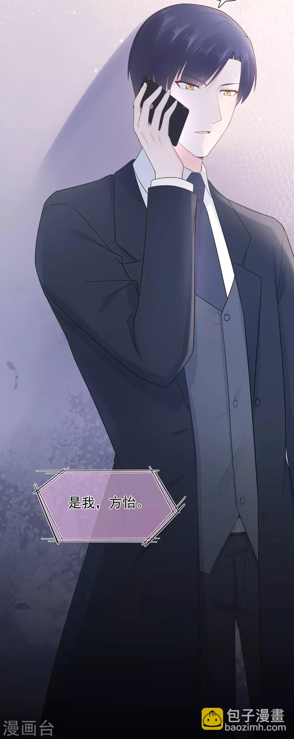 《星动甜妻夏小星》第100话 为什么是他？ 第27页