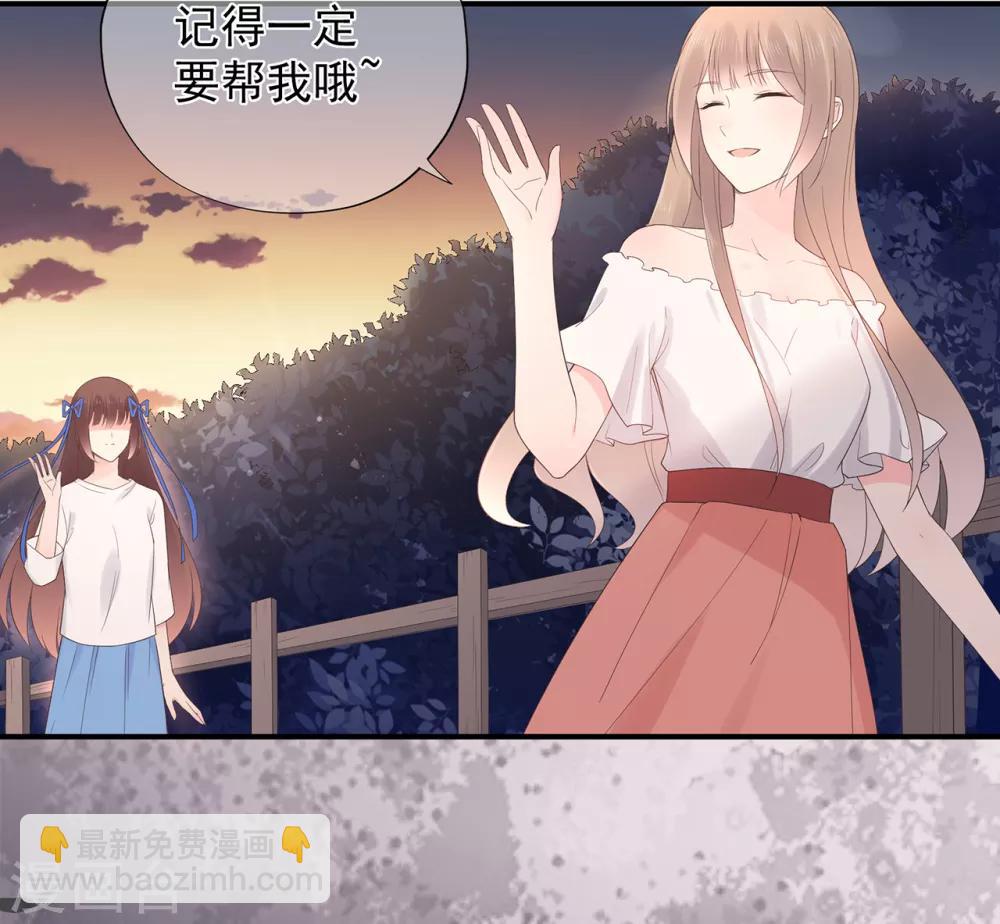 《星动甜妻夏小星》第100话 为什么是他？ 第3页