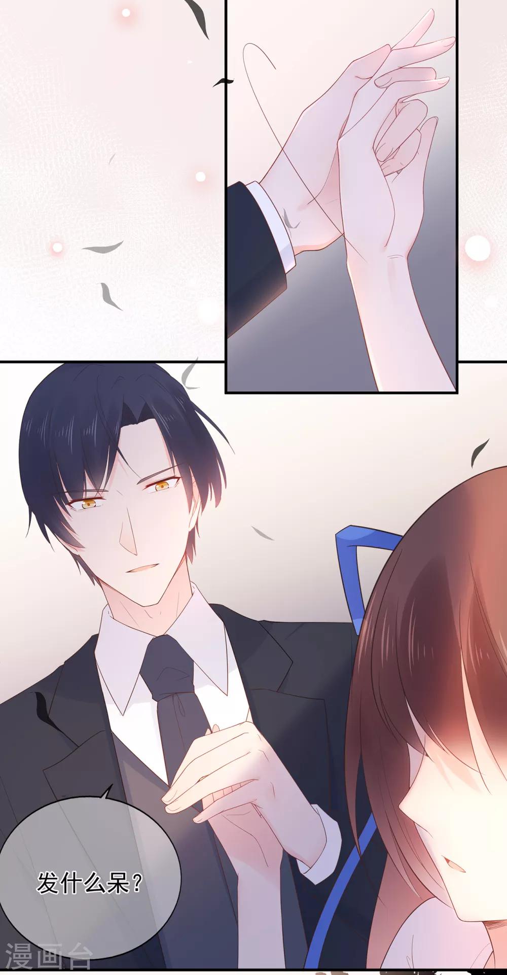 《星动甜妻夏小星》第100话 为什么是他？ 第7页