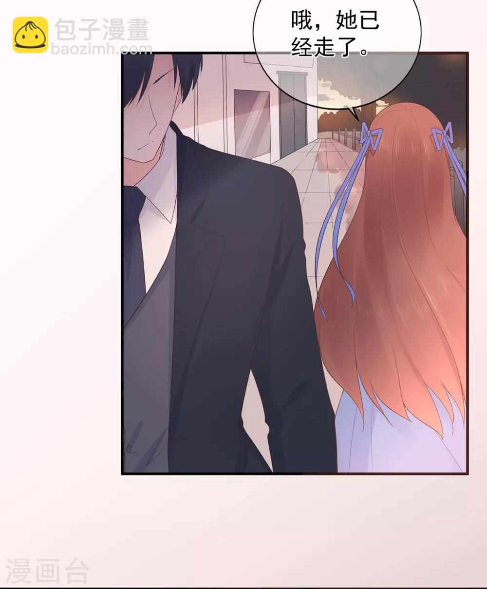 《星动甜妻夏小星》第100话 为什么是他？ 第9页