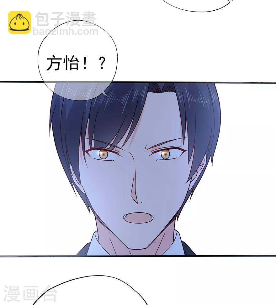 《星动甜妻夏小星》第101话 他的白月光 第18页
