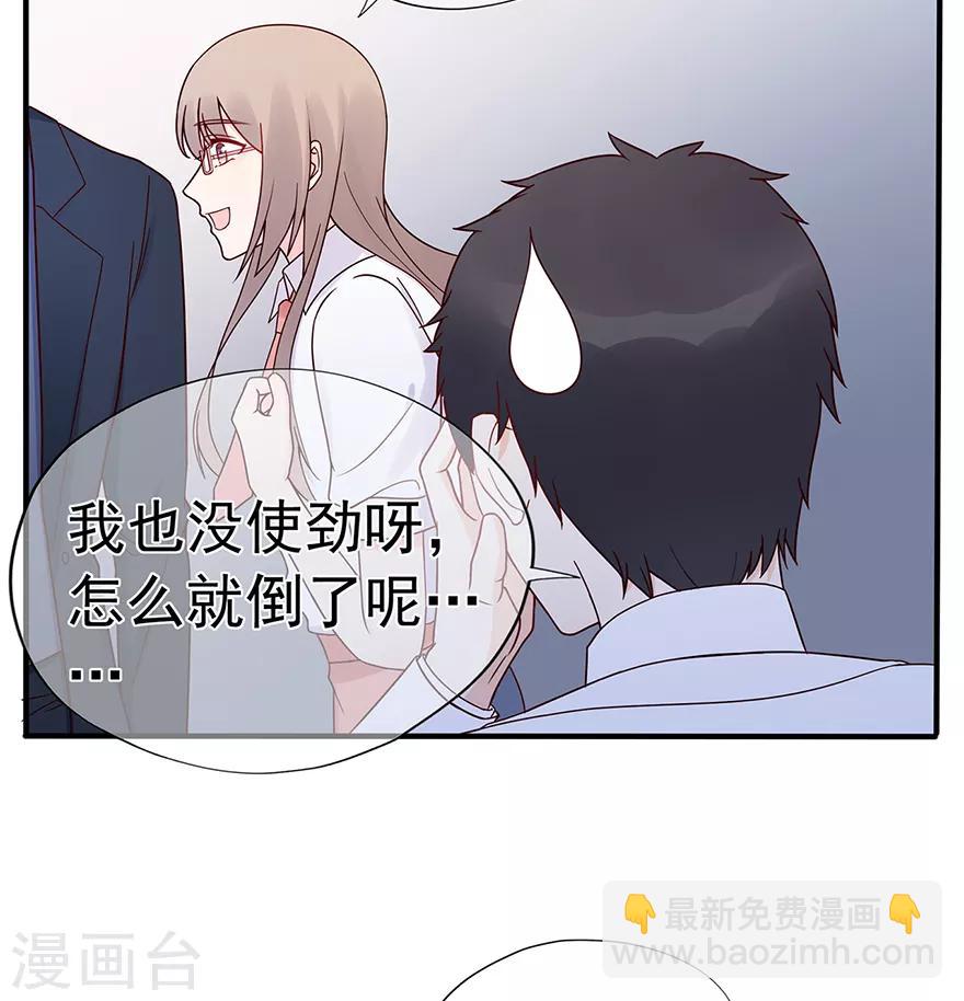 《星动甜妻夏小星》第101话 他的白月光 第21页