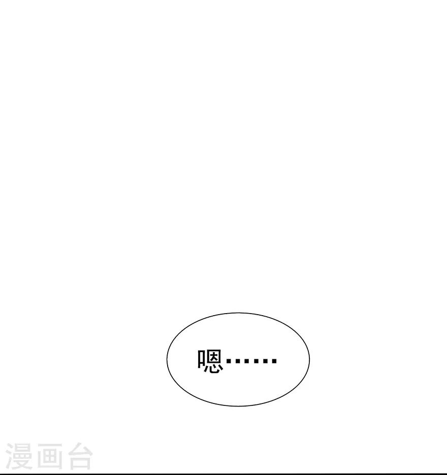 《星动甜妻夏小星》第101话 他的白月光 第2页