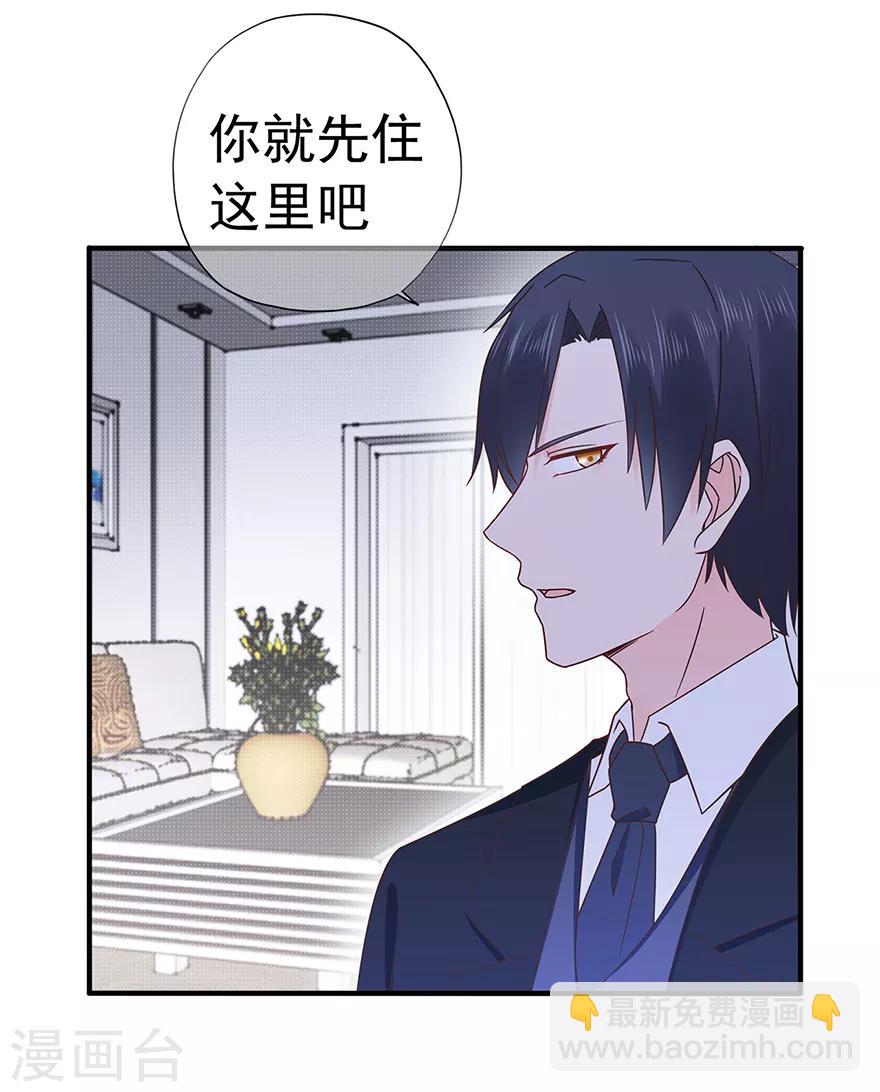 《星动甜妻夏小星》第101话 他的白月光 第32页