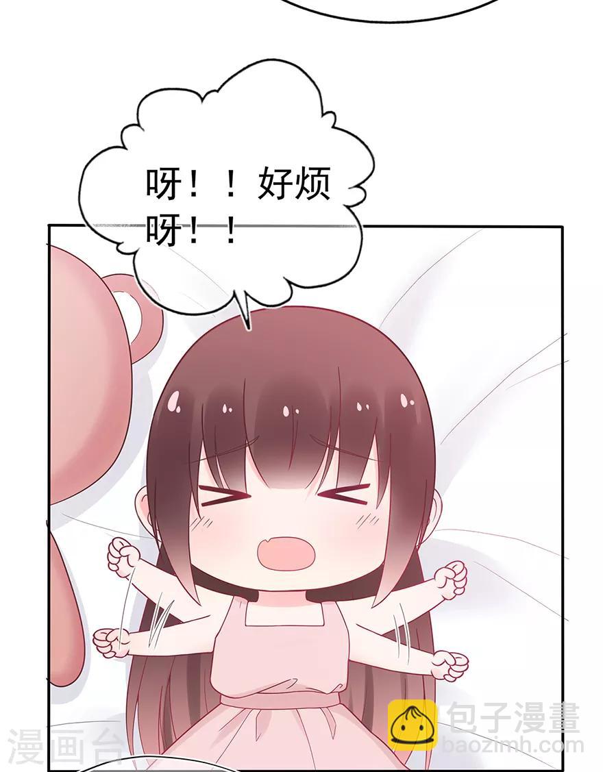 《星动甜妻夏小星》第101话 他的白月光 第7页