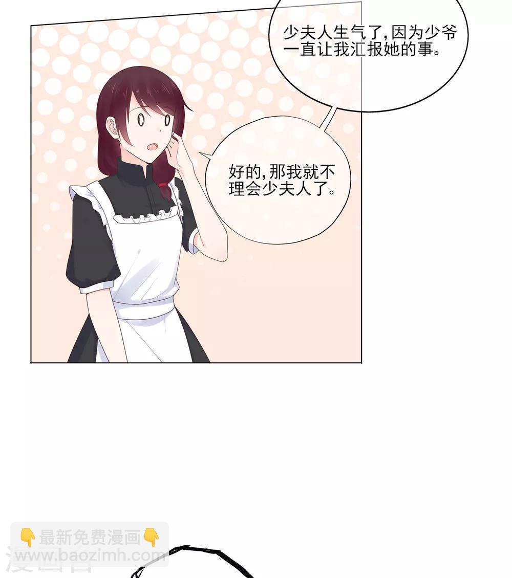 《星动甜妻夏小星》第99话 无法触碰的曾经 第10页