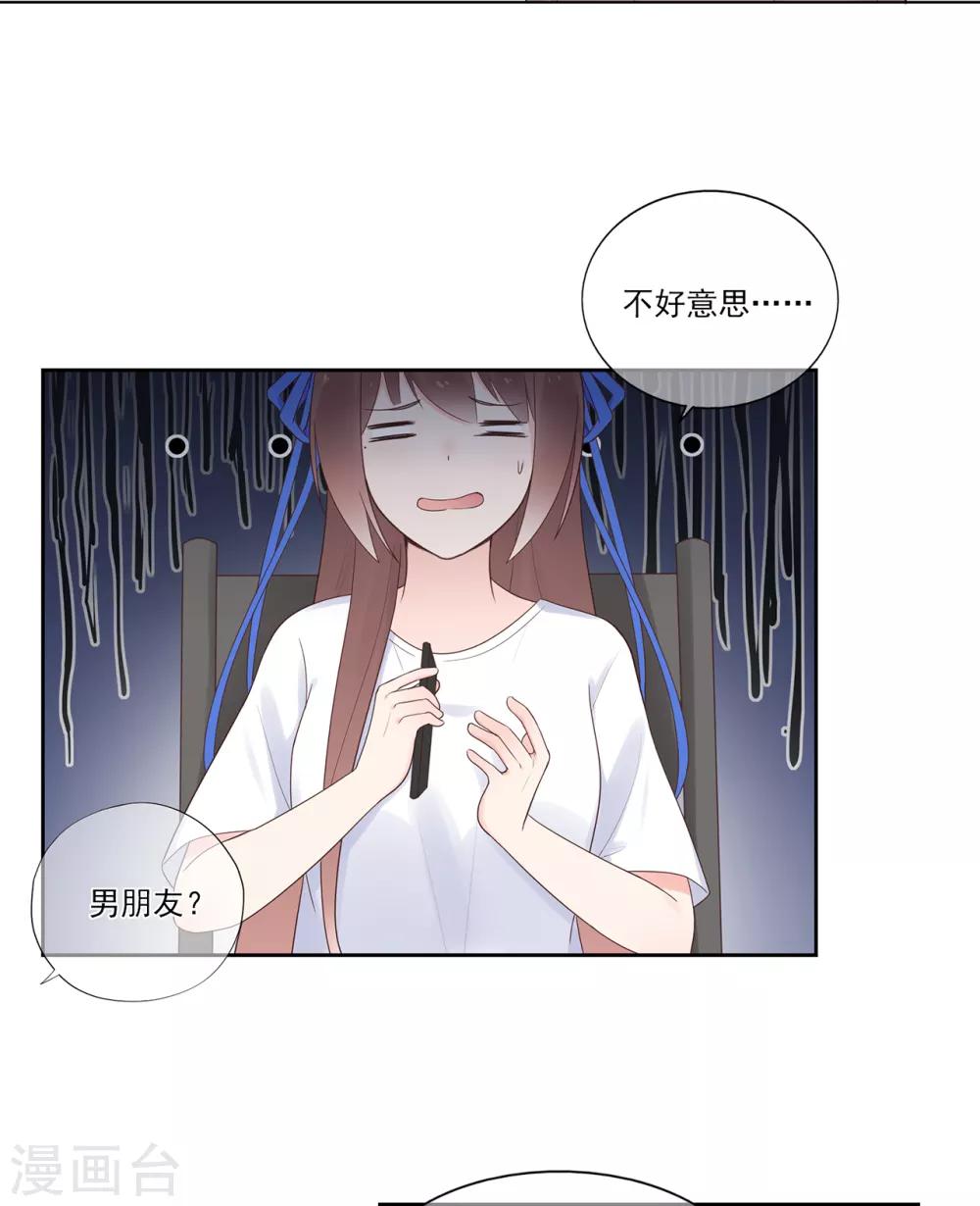 《星动甜妻夏小星》第99话 无法触碰的曾经 第19页