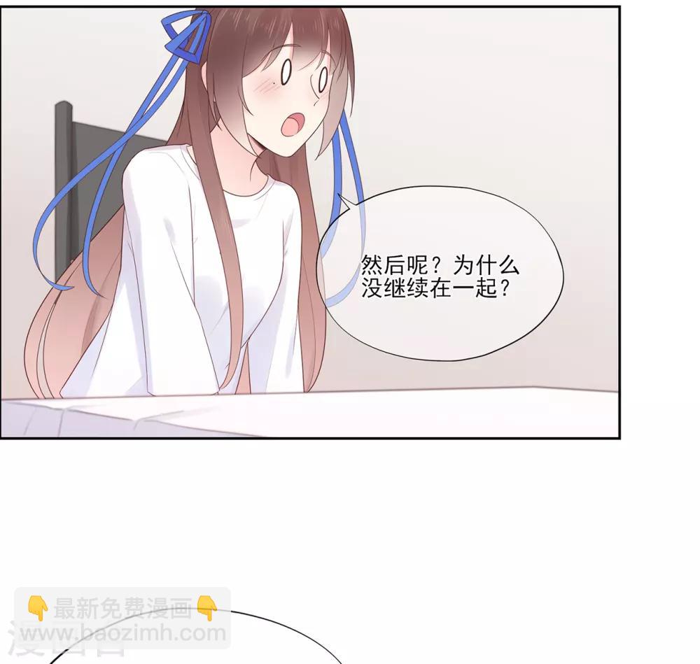 《星动甜妻夏小星》第99话 无法触碰的曾经 第24页