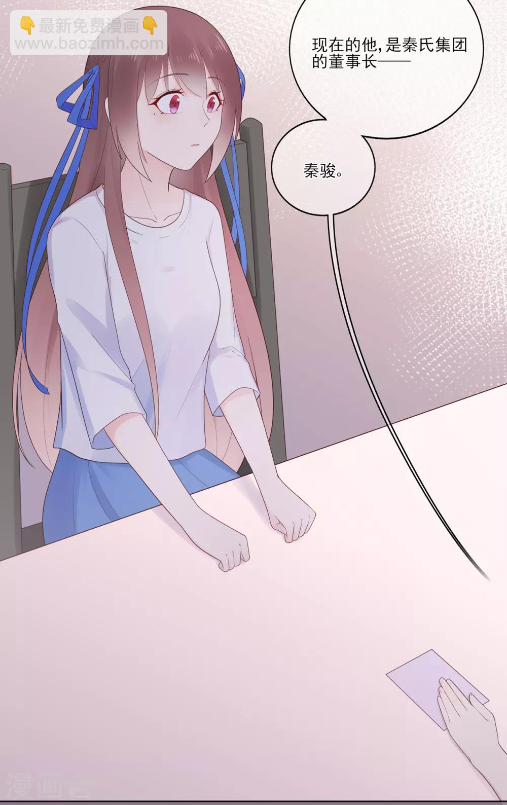 《星动甜妻夏小星》第99话 无法触碰的曾经 第30页