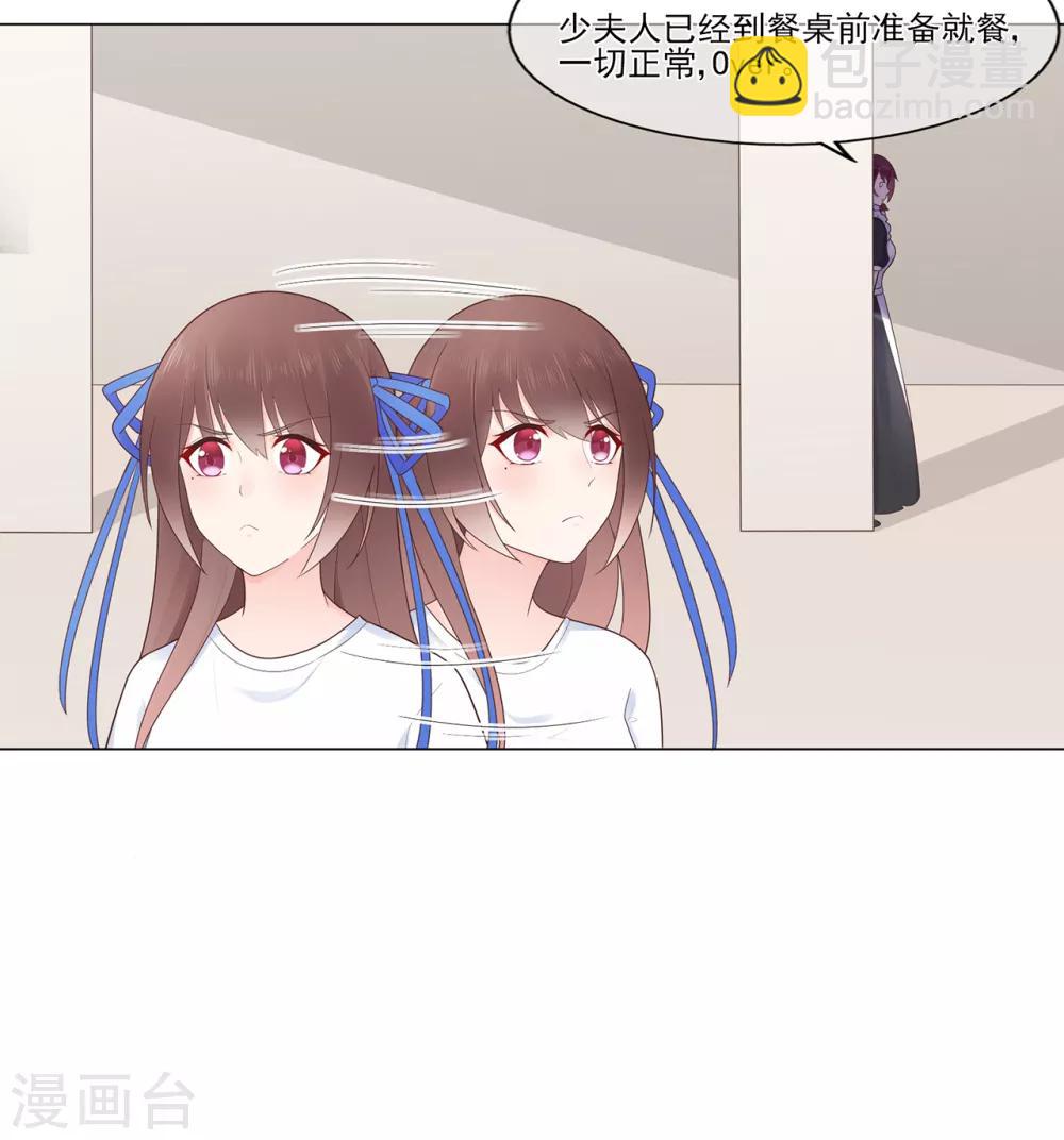 《星动甜妻夏小星》第99话 无法触碰的曾经 第4页