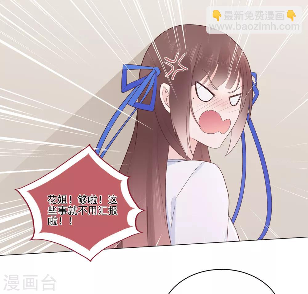 《星动甜妻夏小星》第99话 无法触碰的曾经 第9页