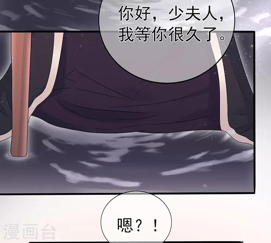 《星动甜妻夏小星》第98话 布雨师的决定 第19页