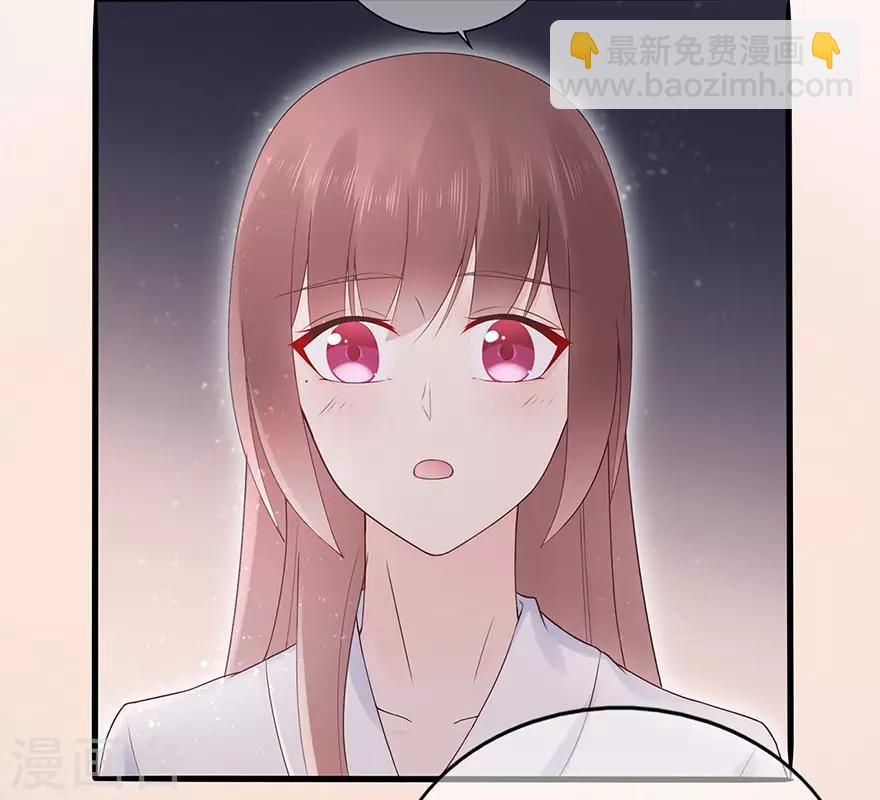 《星动甜妻夏小星》第98话 布雨师的决定 第20页