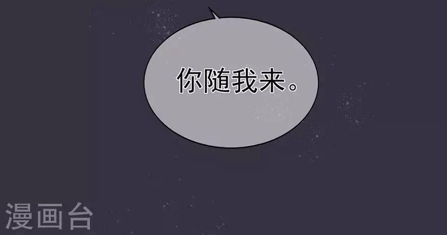 《星动甜妻夏小星》第98话 布雨师的决定 第24页