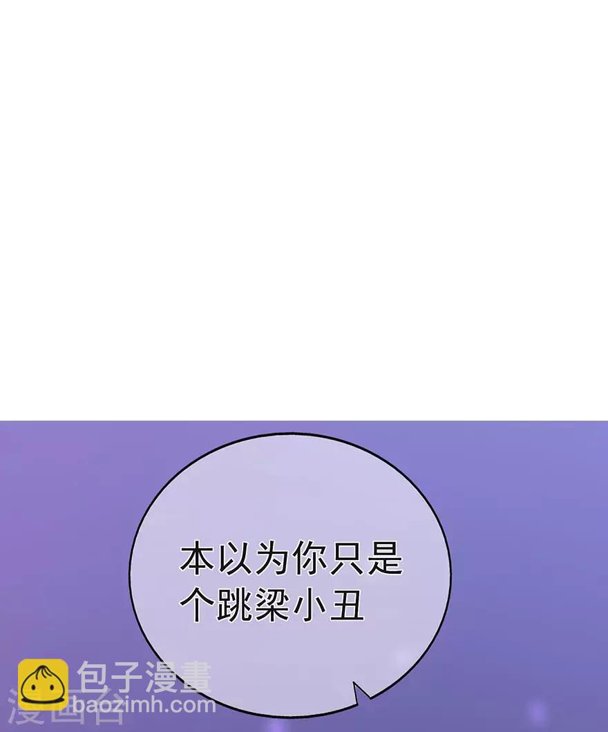 《星动甜妻夏小星》第98话 布雨师的决定 第2页