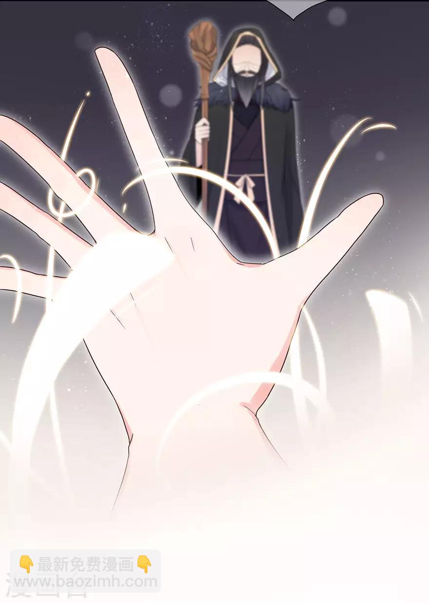 《星动甜妻夏小星》第98话 布雨师的决定 第35页