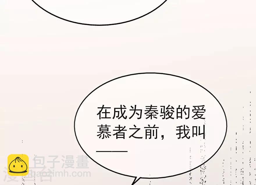 《星动甜妻夏小星》第98话 布雨师的决定 第9页