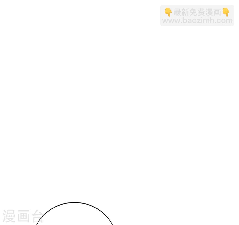 《星动甜妻夏小星》第104话 大小姐的婚讯 第2页