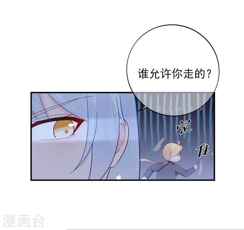 《星动甜妻夏小星》第104话 大小姐的婚讯 第8页