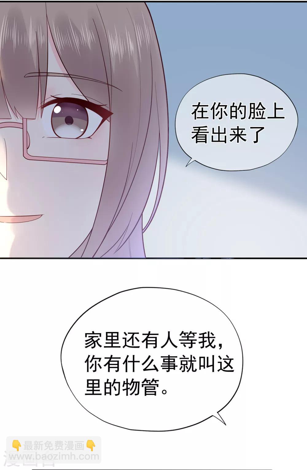 《星动甜妻夏小星》第102话 你身上有她的香水味 第11页