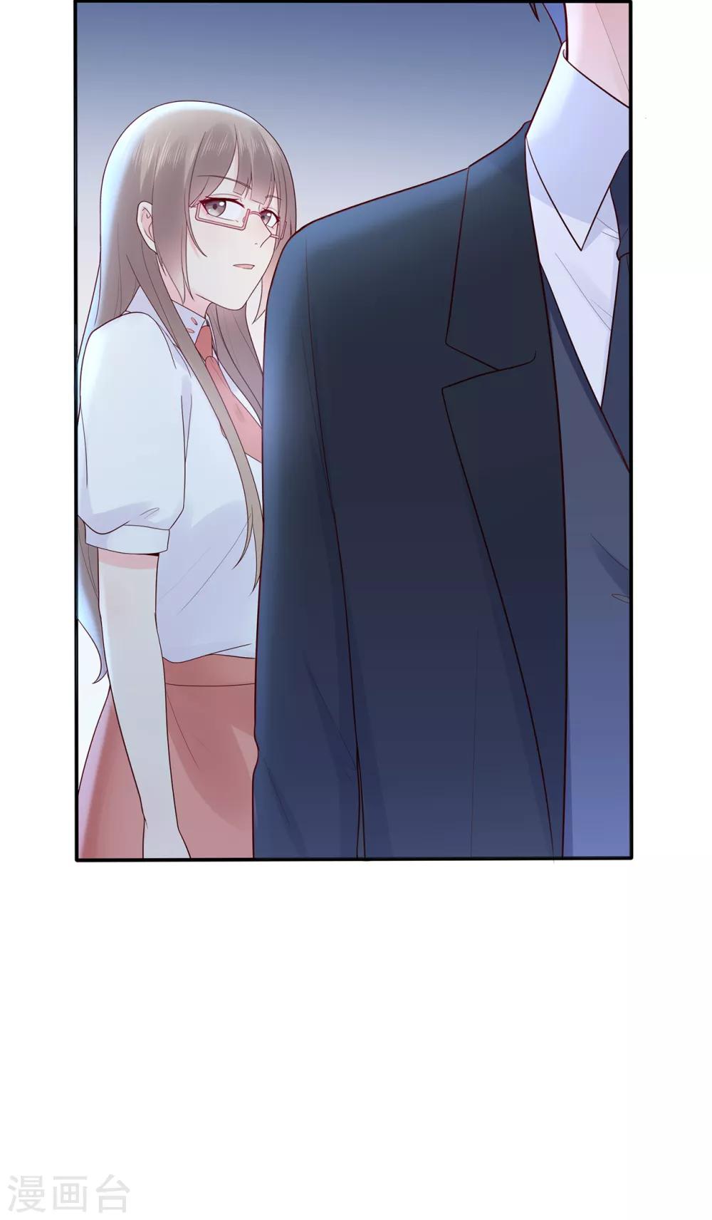 《星动甜妻夏小星》第102话 你身上有她的香水味 第12页