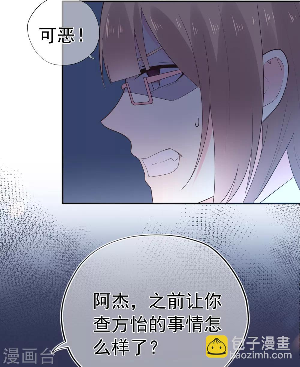 《星动甜妻夏小星》第102话 你身上有她的香水味 第16页