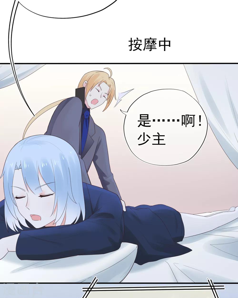 《星动甜妻夏小星》第102话 你身上有她的香水味 第19页