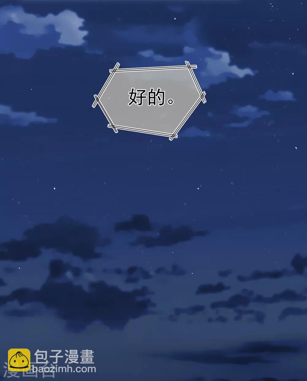 《星动甜妻夏小星》第102话 你身上有她的香水味 第21页