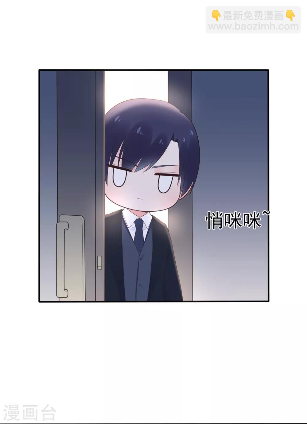 《星动甜妻夏小星》第102话 你身上有她的香水味 第23页