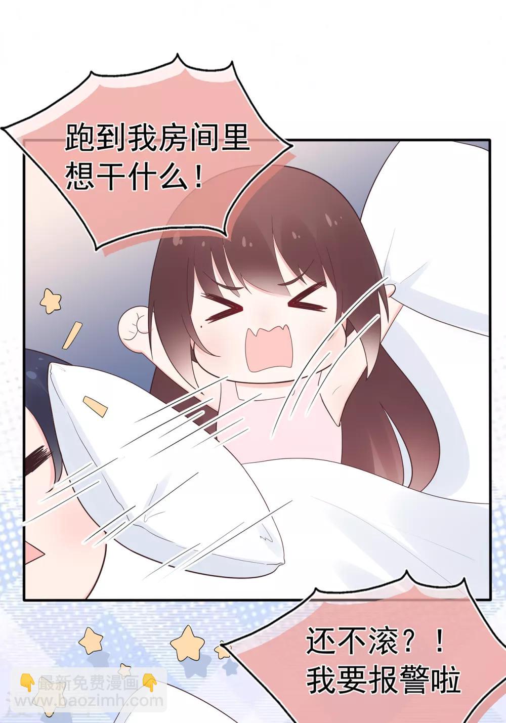 《星动甜妻夏小星》第102话 你身上有她的香水味 第26页