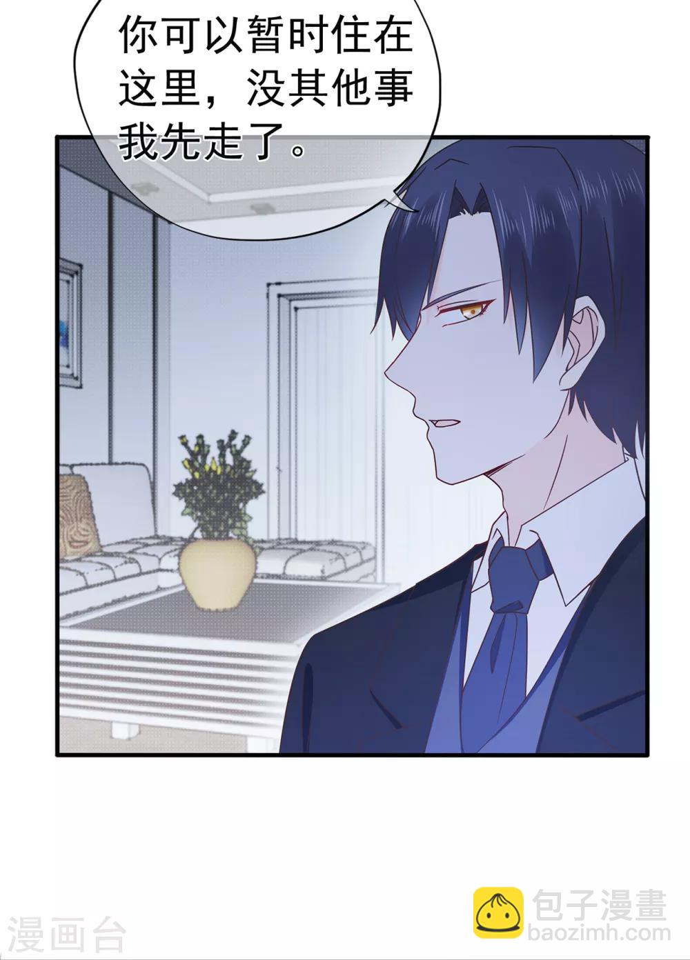 《星动甜妻夏小星》第102话 你身上有她的香水味 第4页