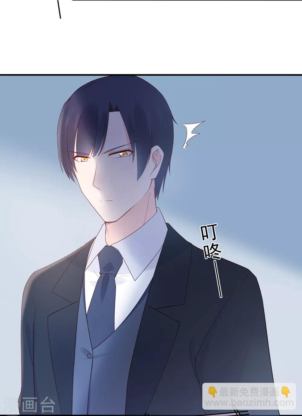 《星动甜妻夏小星》第102话 你身上有她的香水味 第7页