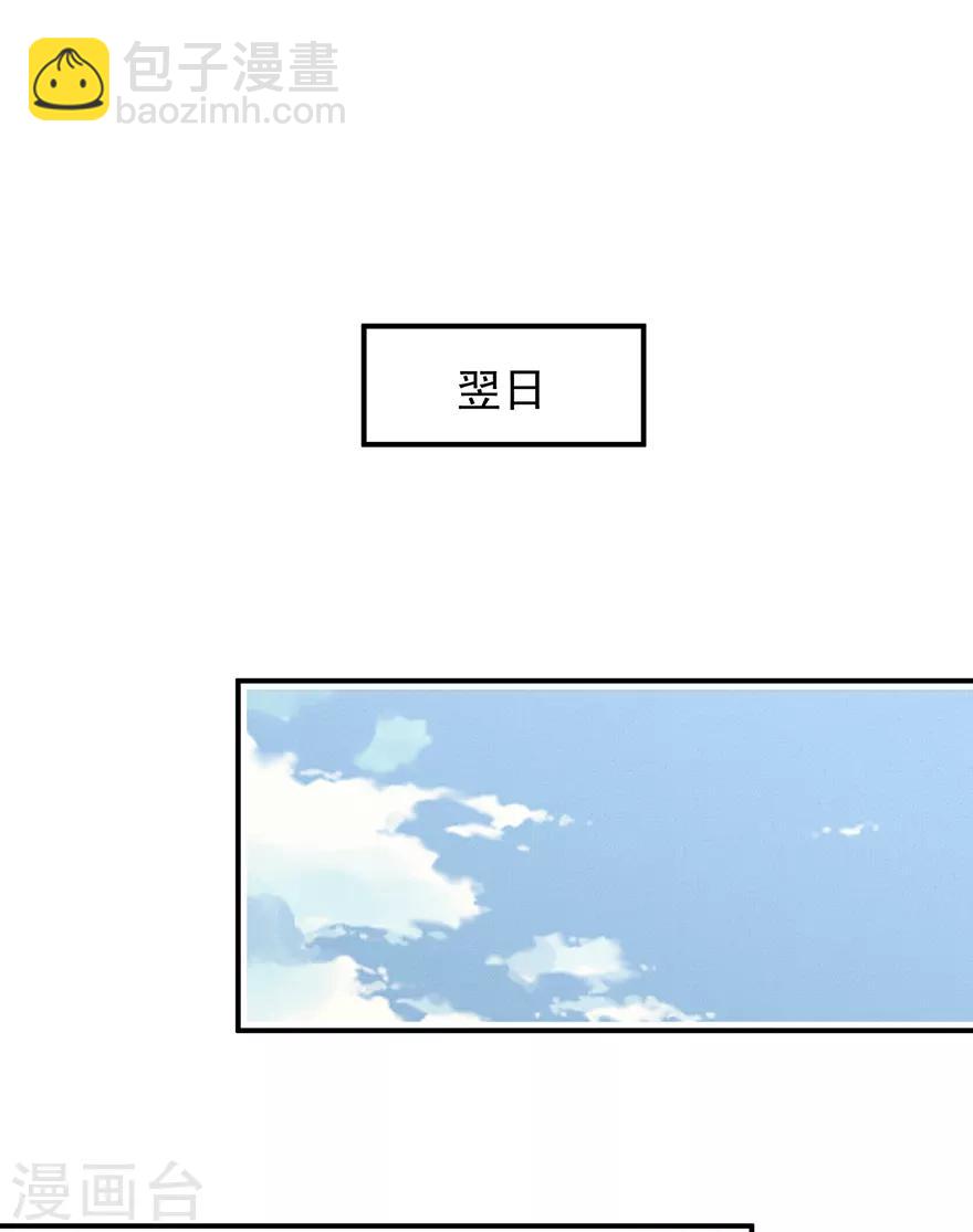 《星动甜妻夏小星》第105话 你愿意嫁给我吗？ 第17页