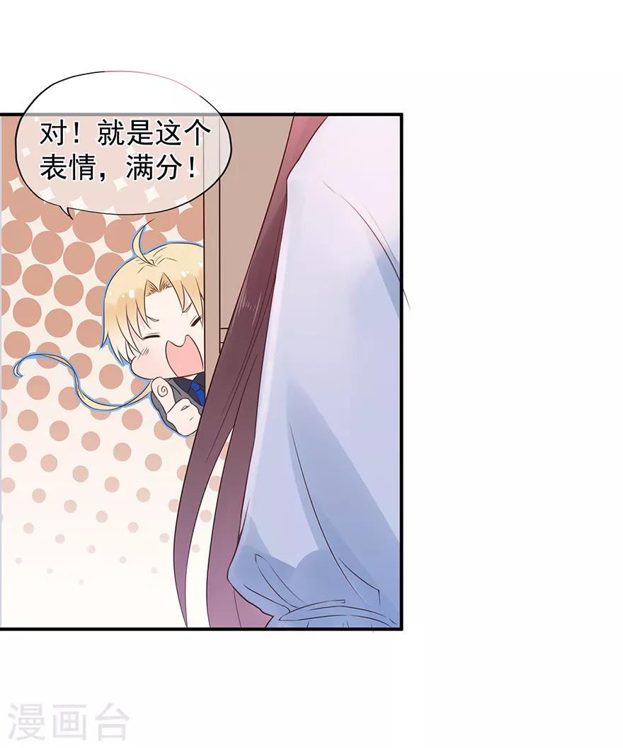 《星动甜妻夏小星》第105话 你愿意嫁给我吗？ 第23页