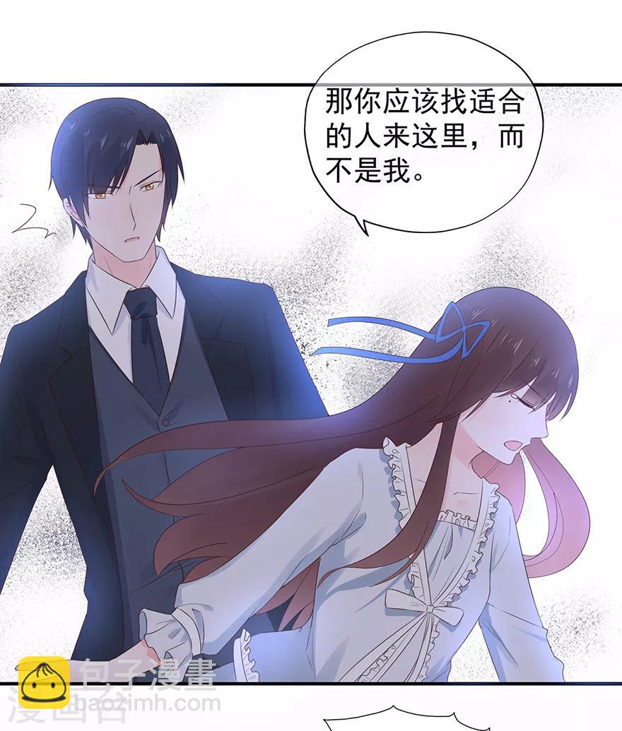 《星动甜妻夏小星》第105话 你愿意嫁给我吗？ 第24页