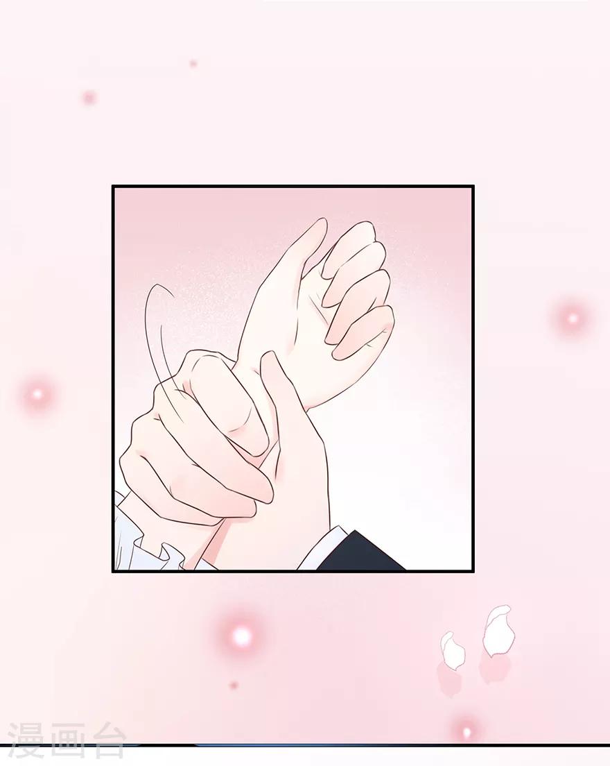 《星动甜妻夏小星》第105话 你愿意嫁给我吗？ 第26页